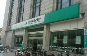 农业银行星期天上班吗
