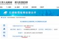 中骏旗下杭州骏锦实业“虚报收入”被杭州税务部门处罚