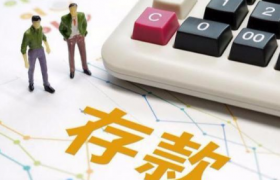 银行死期取出来麻烦吗