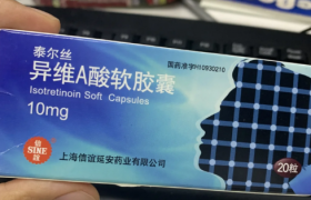 长痘吃异维A酸软胶囊有用吗