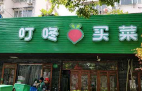 叮咚买菜怎么投诉这个平台