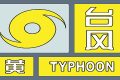 12级台风能把车子吹走吗 12级台风可以刮走车子吗