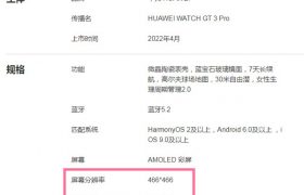 华为gt3pro可以打电话吗