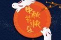 中秋节快乐-5.jpg