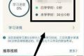 科目一刷完学时是自动审核吗